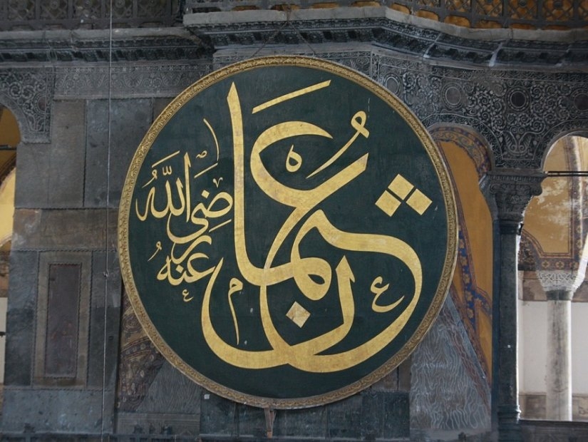 Importance of Istanbul in Islam